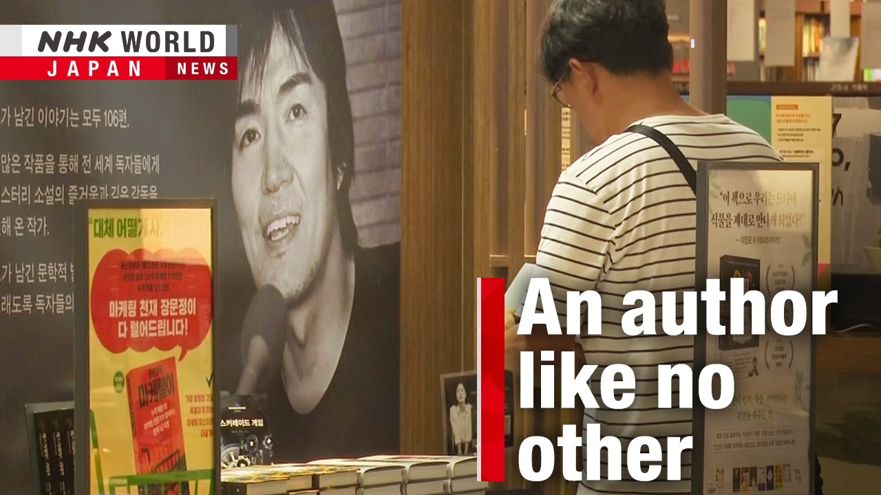 South Korean readers mourn novelist Higashino KeigoーNHK WORLD-JAPAN NEWS