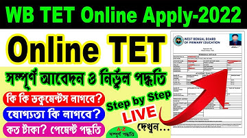 WB TET 2022 Online Form fill up Full Process ll How to Apply Online WB Primary TET Application 2022