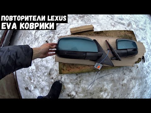 Повторители ПРИОРА ТОНИРОВАННЫЕ МУЛЬТИПЛАЗМА в стиле LEXUS + EVA КОВРЫ на ВАЗ 2110 + СПОРТ РУЛЬ