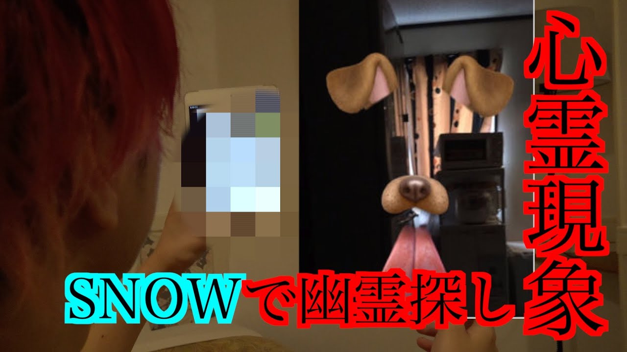 心霊ホテルでSNOWをやったらどうなるの？前編