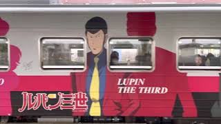 ルパン三世ラッピングトレイン　釧路駅発車(JR北海道 キハ54形気動車 花咲線/根室本線)