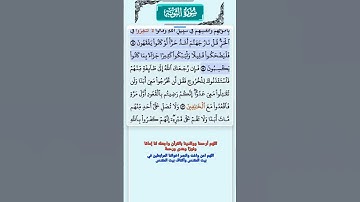 سورة التوبة الاية 80-82 فارس عباد قرآن 582