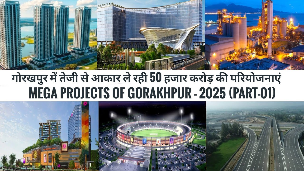 गोरखपुर में तेजी चल रहा 50 हजार करोड़ की परियोजनाओं पर काम || Mega projects of Gorakhpur -2025 
