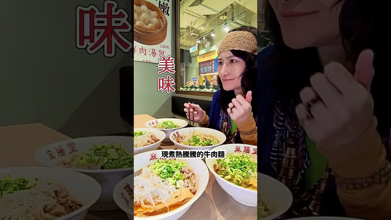 台湾のコスメを使用して熱々牛肉麺を7杯食べてもメイクは崩れないか検証してみた #pr 縮圖