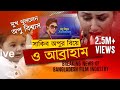 Apu biswas exclusive interview full about marriage to shakib khan on news24