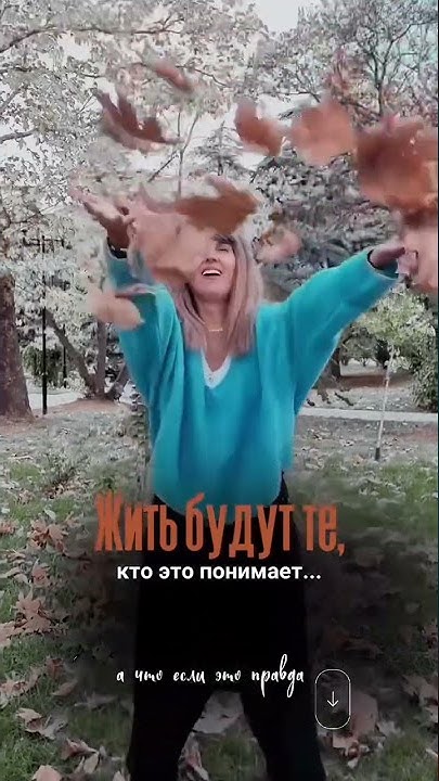 А вдруг это правда? - YouTube