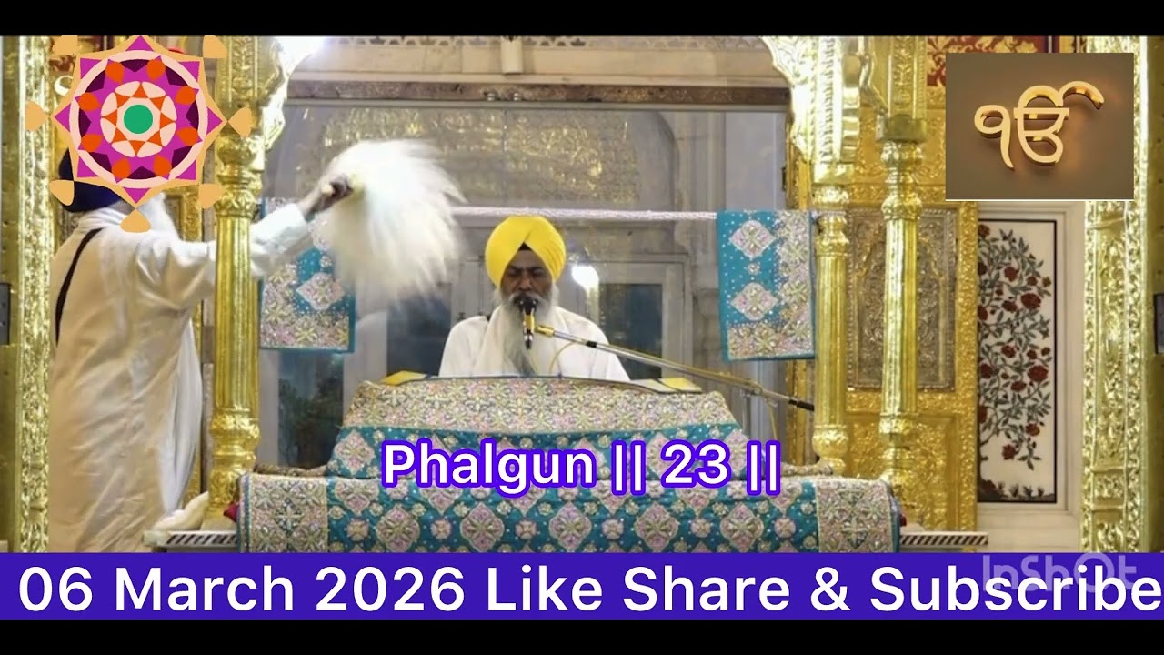 Hukamnama Sahib Today Morning from Takht Shri Patna Sahib 06 March 2026 #waheguru #Patnasahib