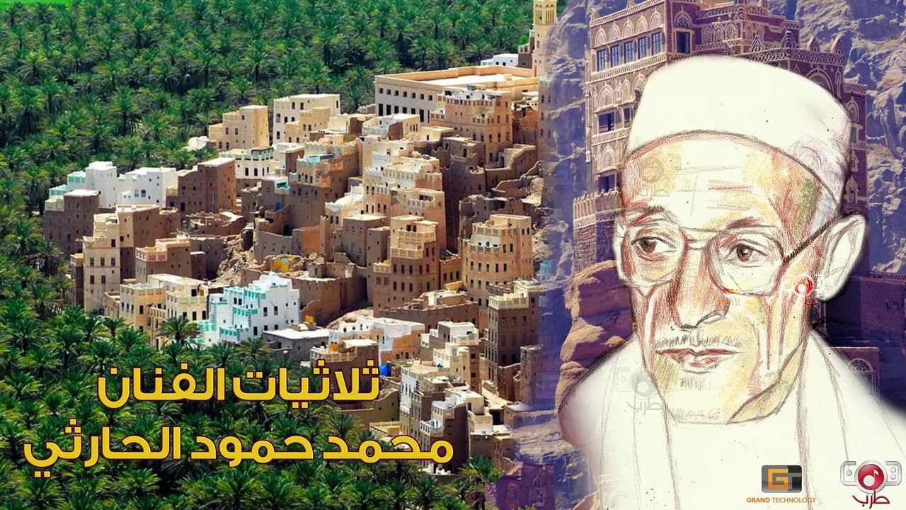 ثلاثيات حارثية