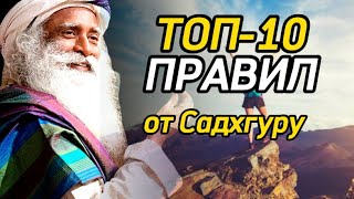 Отрегулируй СВОЙ ВНУТРЕННИЙ МИР❗️Садхгуру | Сильнейшая Мотивация 🙏🏻