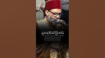 ﴿ وَقَالَ ارْكَبوا فيهَا بِسْمِ اللَّهِ مَجْرَاهَا وَمُرْسَاهَا ﴾ تلاوة ماتعة بديعة للشيخ حسن صالح 🖤
