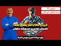 شب ١٢ رودهن ، مهرآباد