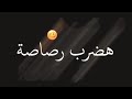 حالات واتس لو كنت بتطير في الهوا