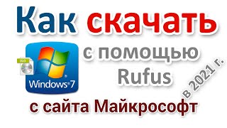 :   Windows 7   Microsoft   Rufus