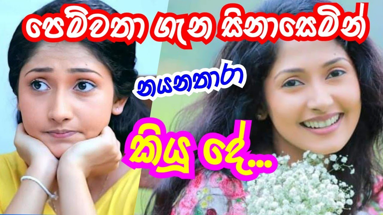 Sri Lanka Most Beautiful Actress නයනතාරා Sl Niliyo Sri Lanka