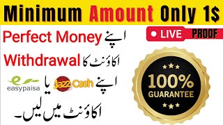 How to withdraw perfect money in Easypaisa and Jazzcash | Perfect money to jazzcash in 2022