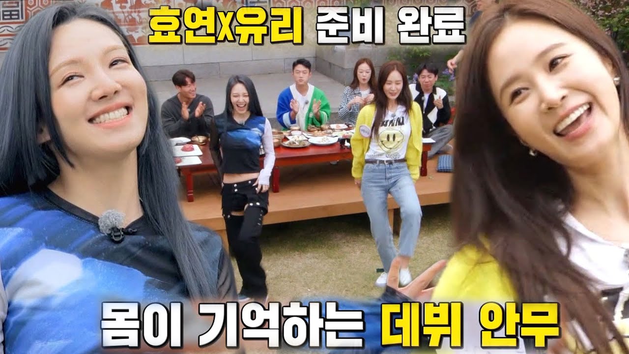 유리×효연, 오랜만에 춰도 완벽한 소녀시대 안무★