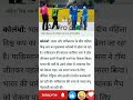 Breking News 2025: IN W vs PAK W ka मैच रोकना पड़ा #news