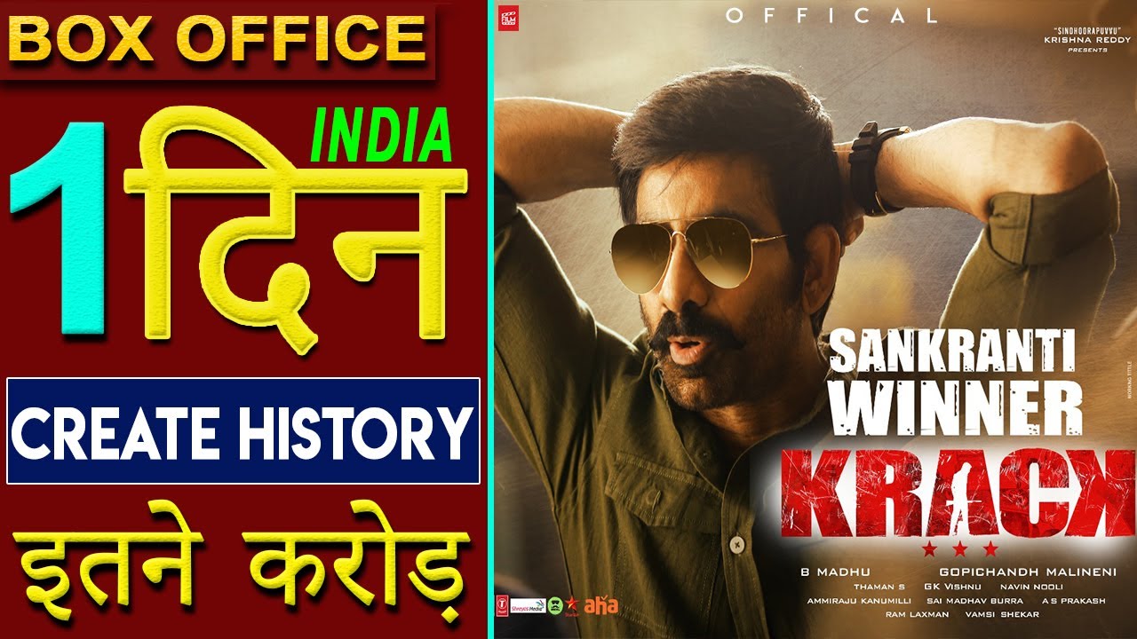Krack 9th Day Box Office Collection, Ravi Teja, Shruti Haasan,Gopichand Malineni, Krack Hindi Dubbed