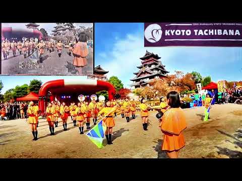 京都橘高校吹奏楽部　伏見桃山城　お城祭り