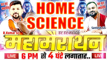 Home Science MahaMarathon Class | TGT PGT LT Grade | UGC NET JRF | Home Science Practice 2025