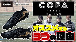 サッカーショップkamo Youtube サッカーショップkamo Youtube