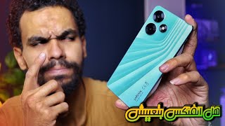 هل هواتف انفنكس بتعييش ولا لا ( تجربة مستخدم ) مع infinix hot 30