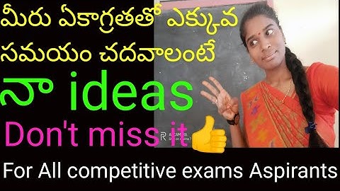 How to Read with concentration | study tips |reading tips | how to prepare for All competitive exams