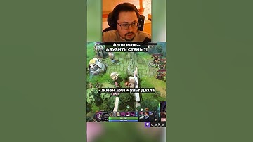 А что если... 😳 AБУ3ИTЬ??? Новый БАГ 7.39 / Кекс в Доте 2   @CakeStream