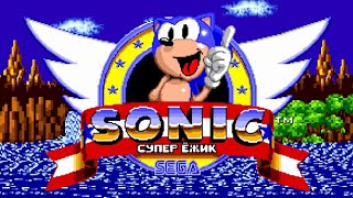 [Rus] Sonic the Hedgehog - Прохождение (Sega Genesis) [1080p60][EPX+]