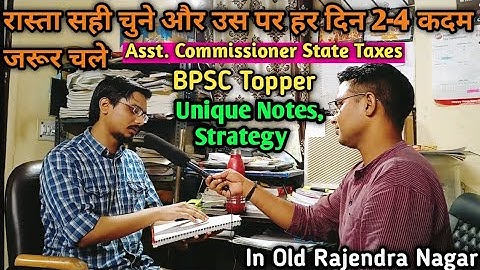 जिंदगी में कभी रुकना मत थकना मत | Cracked BPSC In 1st Attempt | BPSC Topper Interview | Notes, Books