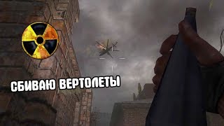 ШТУРМ РАДАРА. STALKER ПОИСК (DIES IRAE) #2 ШТУРМ РАДАРА. STALKER ПОИСК (DIES IRAE) #2