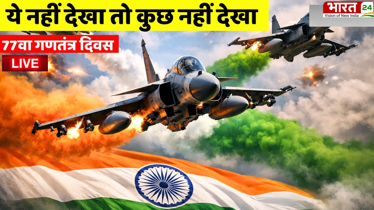 Republic Day 2026 Indian Air Force Live | 77th Republic Day | 26 January 2026 | Indian Army | Modi