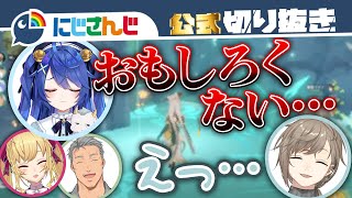 【原神】周回してたらふわふわしてきた4人組【ウェンティ】【にじさんじ / 公式切り抜き / VTuber 】