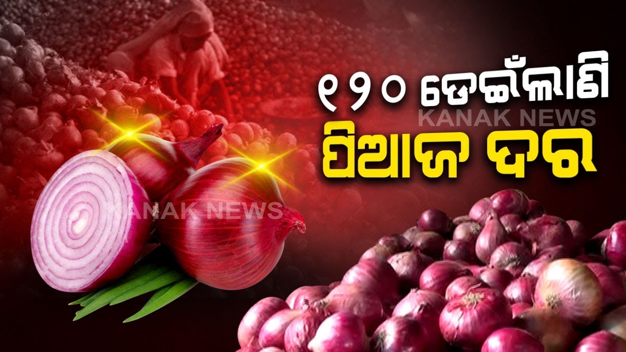 Balasore: Onion Prices Touching Sky, Prices Dwelling Between Rs 100 To 130 Per Kg Balasore: Onion Prices Touching Sky, Prices Dwelling Between Rs 100 To 130 Per Kg