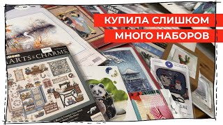 картинка: Вышивальные покупки за 3 месяца от раритетов до новинок