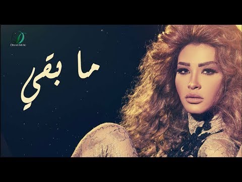 Watch Oumaima Taleb - Ma Bega  | أميمة طالب  ما بقي on YouTube Watch Oumaima Taleb - Ma Bega  | أميمة طالب  ما بقي on YouTube