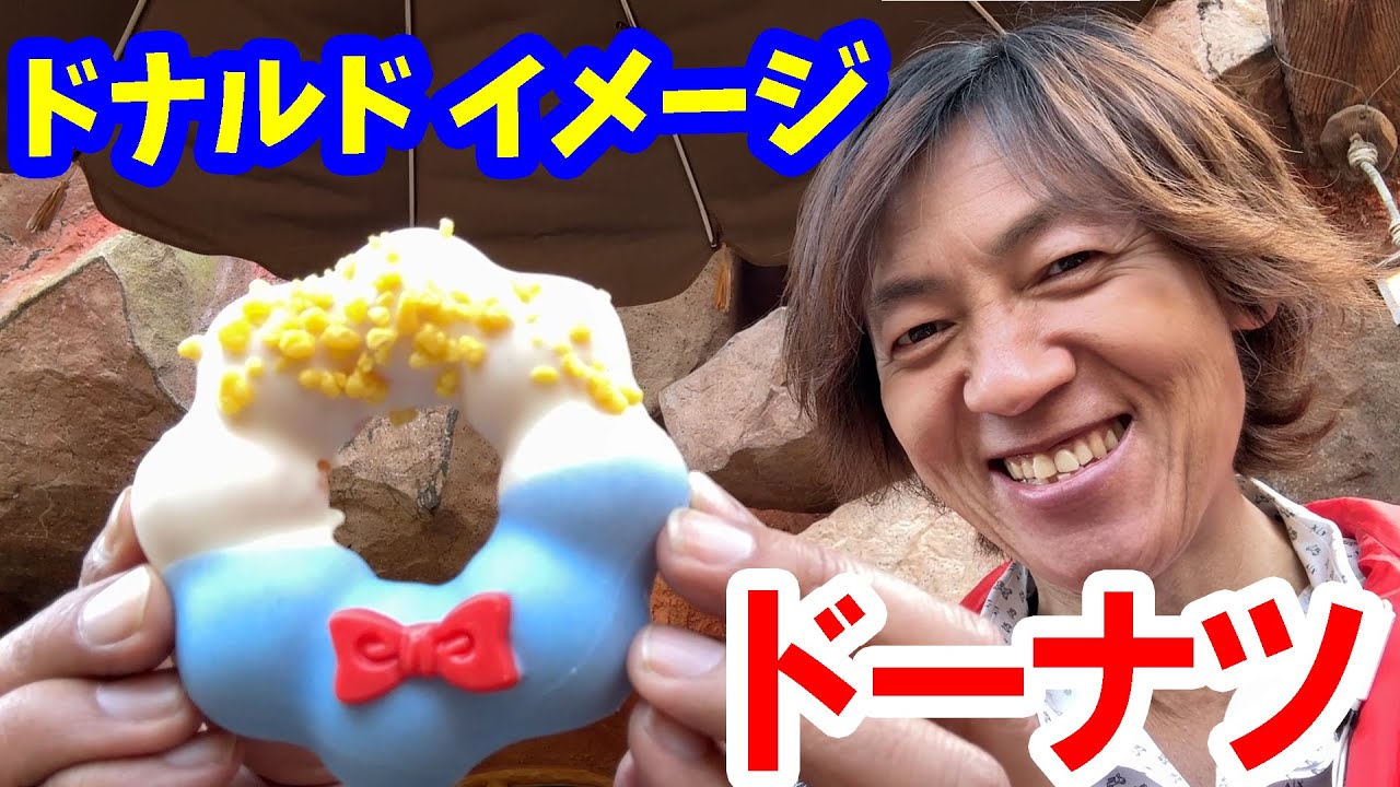 I tried it: Donald-inspired donuts (2025-04 Tokyo Disneyland