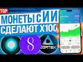 Стратегии торговли мемкоинами от успешных трейдеров. Машинный перевод