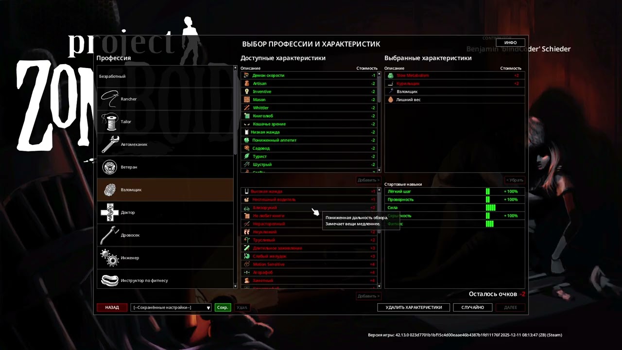 Выжить бы в этом мире...