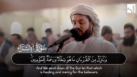 Surah Al- Isra 80-89 ¦¦سورة الإسراء ¦¦Raad Al Kurdy ¦¦ Al Wadood Production