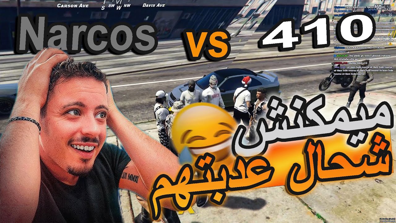 410 vs narcos فايت ناضي 🔥🔥