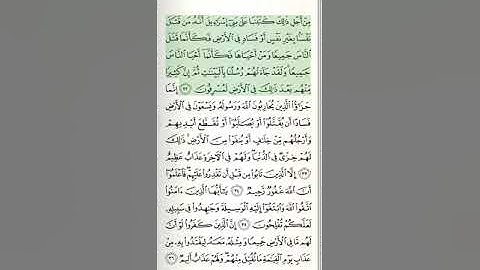 سورة المائدة - من الآية 27 حتى الآية 40