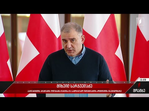 ევრორეკომენდაციების შესრულების საკითხი