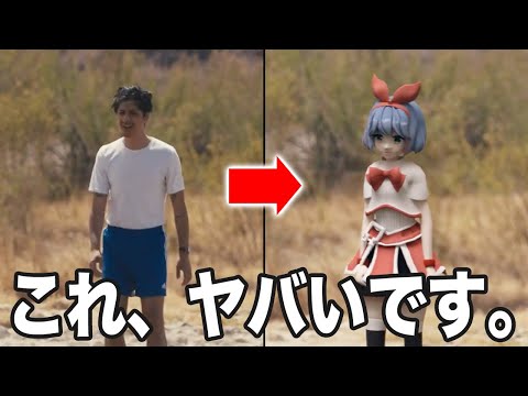 【実写合成】Vチューバーの動画作りが変わるかもしれん。