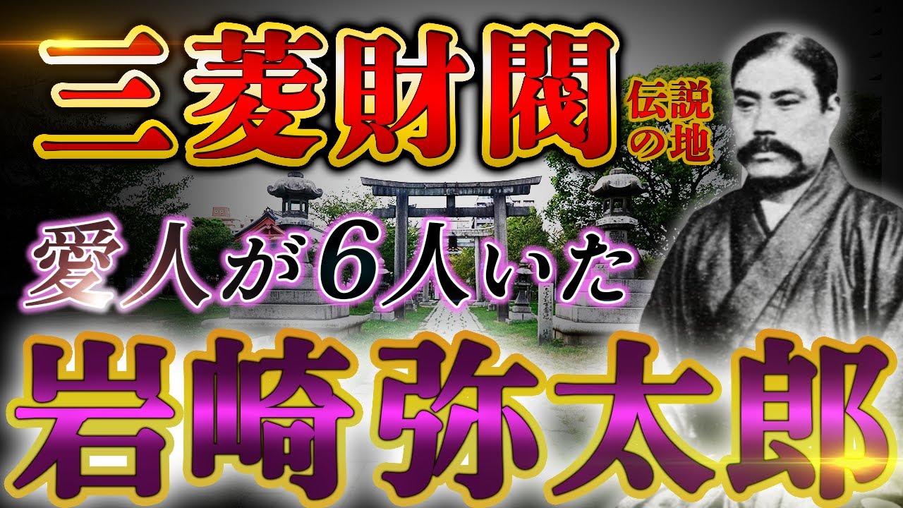 【街ブラ】堀江は三菱財閥創業の地だった！