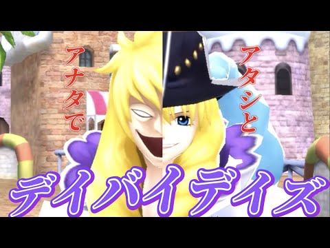 「デイバイデイズ」でキャベンディッシュ×ハクバキル集【バウンティラッシュ】