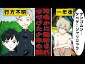 【アニメ】暗記デスゲーム【漫画/マンガ動画】