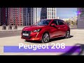 Новый Peugeot 208:  Тест-Драйв и Обзор. #YouCarDrive #Peugeot208