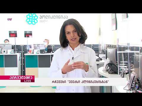 სამედიცინო რჩევები