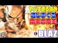 【スト6】ヤバすぎる読み通しまくる南米の帝王 Blaz (サガット) 【ストリートファイター6】